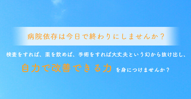 株式会社キュアハウス